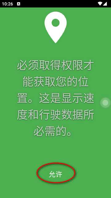 车载桌面专业版(Car Launcher)